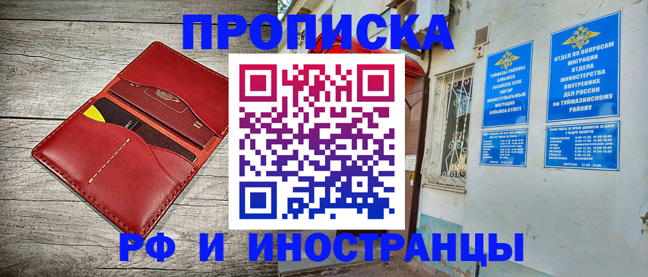 временная регистрация поиск в Прохладном
