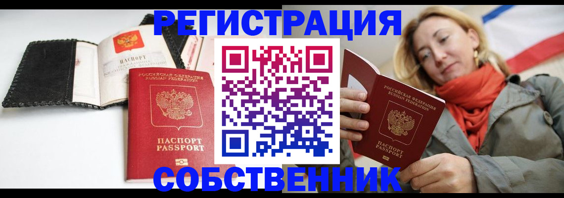 временная регистрация для всех в Прохладном