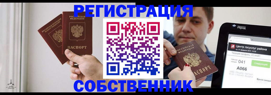 прописка для работы в Прохладном