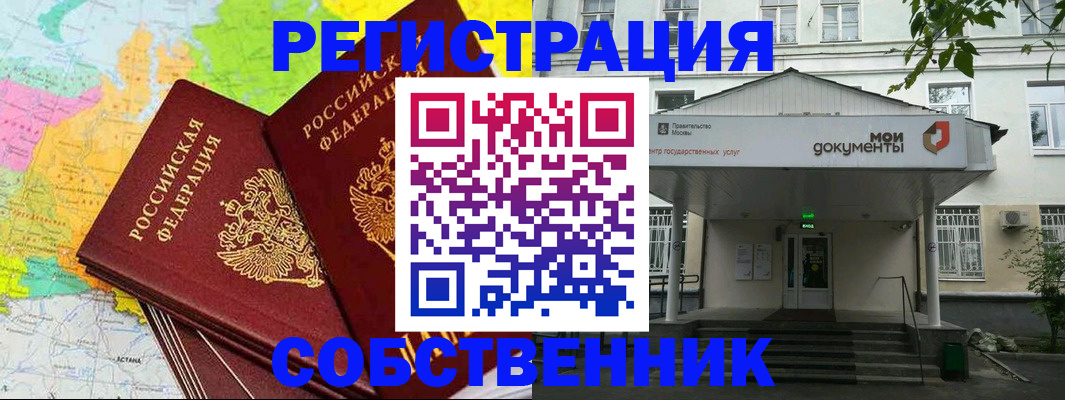 прописка штамп в Прохладном