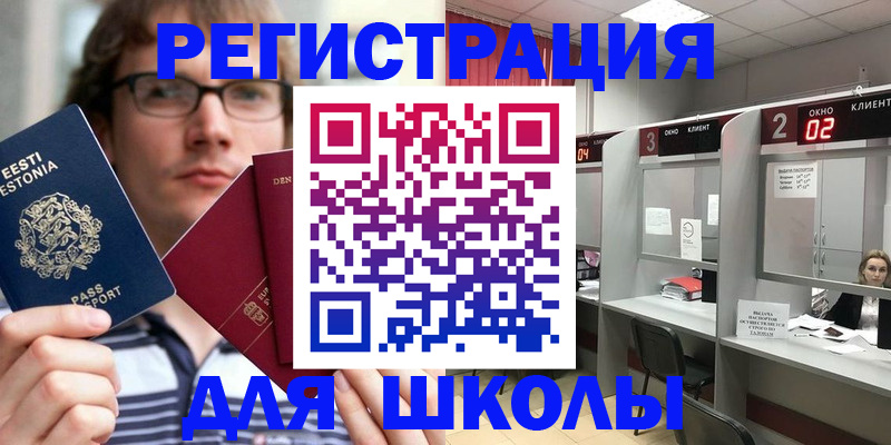 прописка поиск в Прохладном